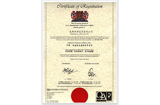 ISO90012000国际质量认证